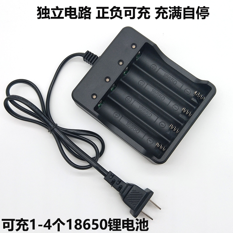 Factory direct 18650 lithium battery charger 4 slot 4 2V3 7V lithium charger four slot seat charger