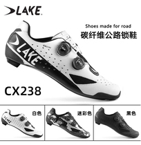 Dutch Lake CX238 road bicycle riding lock shoe wide version carbon fiber bottom BOA knob