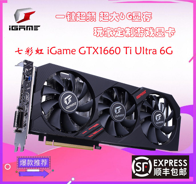 Seven Rainbow GTX1660TI 6G 1660S Independent desktop gaming graphics card 2060 3060 2080 2080 3070