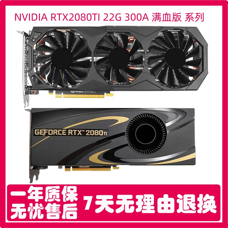 RTX2080TI 22G 300A/3080 20G компьютерная видеокарта для искусственного интеллекта с глубоким обучением 2080S 16G Изображение 1