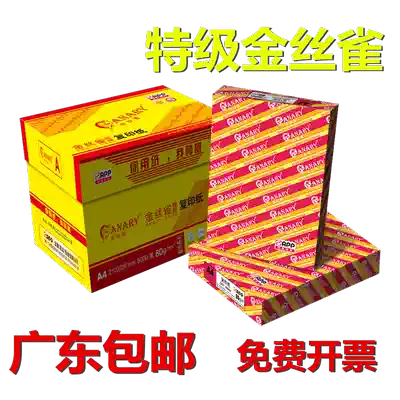 APP Canary A4 paper A4 printing photocopy paper 80g printing A4 photocopy paper white paper