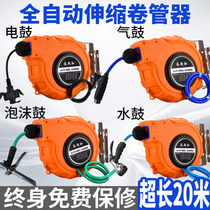 Automatic telescopic REEL Recovery PU clip tube air tube air drum drum drum foam drum wash car repair