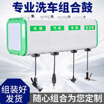 Car wash combination drum high pressure water and electricity foam mixed drum car wash beauty Commercial full set of equipment combination drum box