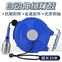 Yongxiang Automatic Telescopic Recycling Reel Pipe Winder Electric Drum Line Drum Lamp Drum Car Repair Work Light 20 m Blue