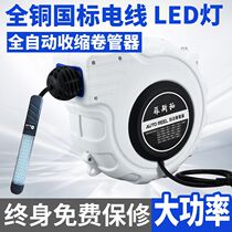 Automatic telescopic pipe reel 20 meters with self-locking lamp drum LED energy-saving lamp drum automatic telescopic electric drum White