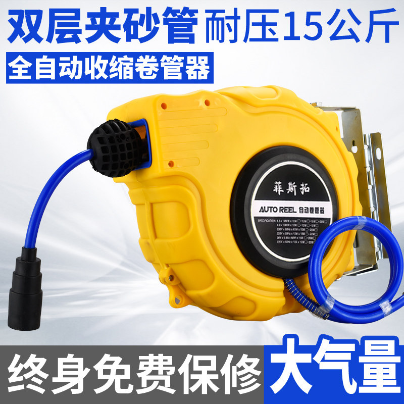 Gas Drum Telescopic Roll Pipe Machine Steam Repair Windpipe Shrink Air Pump Pneumatic Wrench Hose Automatic Recycling Cashier 20 m