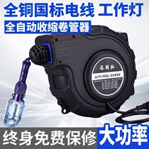 Automatic telescopic pipe reel 20 meters with self-locking lamp drum working light drum automatic telescopic wire drum