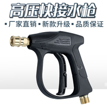 High pressure car washing machine water gun special duckbill black cat 380 cleaning machine household brush car fan grab 360 55 58