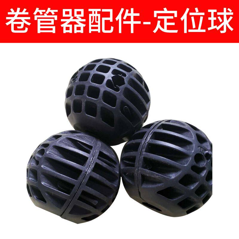 Automatic shrink coil pipe instrumental gas drum water drum electronic drum foam drum lamp drum high-pressure water drum positioning ball fixing ball accessories