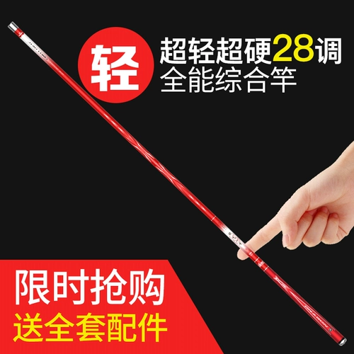 佳钓尼 Бренд Jiaoolong Fishing God Stone 28 Углеродный карп для смешивания углерода.