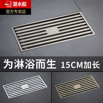 Submarine rectangular floor drain toilet long strip shower room large displacement extended bathroom all copper anti-odor smell