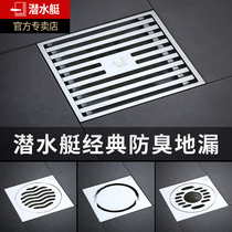 Submarine bathroom floor drain all copper deodorant package toilet washing machine shower room sewer balcony insect proof