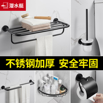 Submarine black bathroom set toilet hardware pendant towel bar towel rack bathroom toilet brush holder