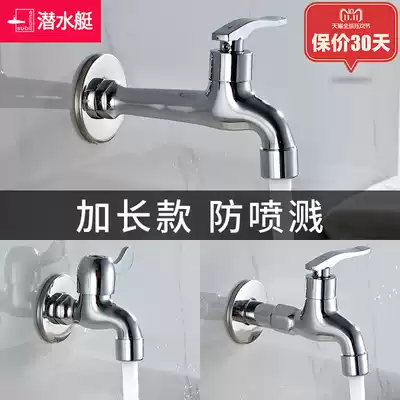 Submarine mop pool washing machine Wall faucet in-wall all-copper extended faucet 4 6 points single cold quick Open