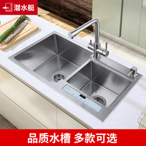 Submarine 304 stainless steel sink single tank kitchen handmade vegetable wash basin large water Japanese sink