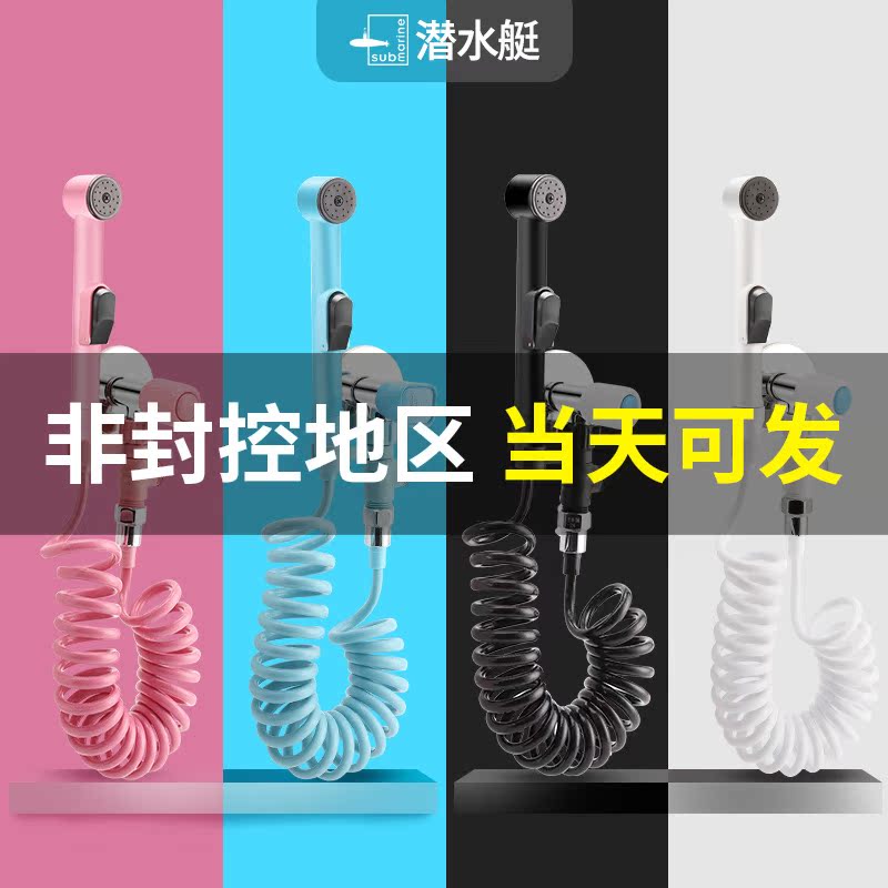 Diving boat toilet spray gun three-way tap flushing machine high-pressure partner spray head dressing room toilet water gun for home