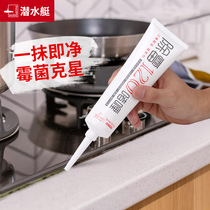 Glass glue mildew agent anti-mildew beauty glue transparent kitchen and bathroom silicone household kitchen glue beauty seam waterproof