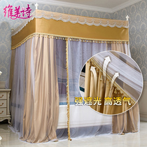 Weimeishi mosquito net bed curtain integrated with Bracket 1 8m bed shading household double-layer Princess wind bed mantle 1 5m