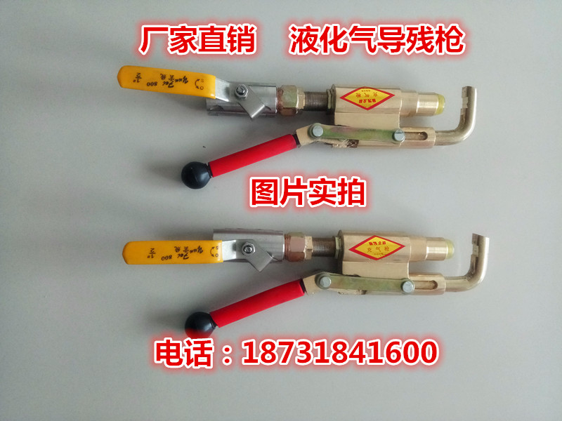 Liquefied gas accessories Liquefied Gas gas-gas Liquefied Gas guide residual liquid gun inflatable gun gas valve inverted residual liquid gun-Taobao