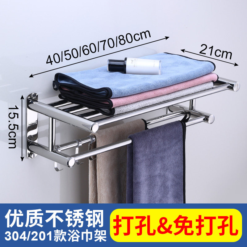 Towel Rack Free Punch Makeup Room Bathroom Shelve Toilet Bath Towel Rack Wall-mounted Wall Hanging wall free to punch