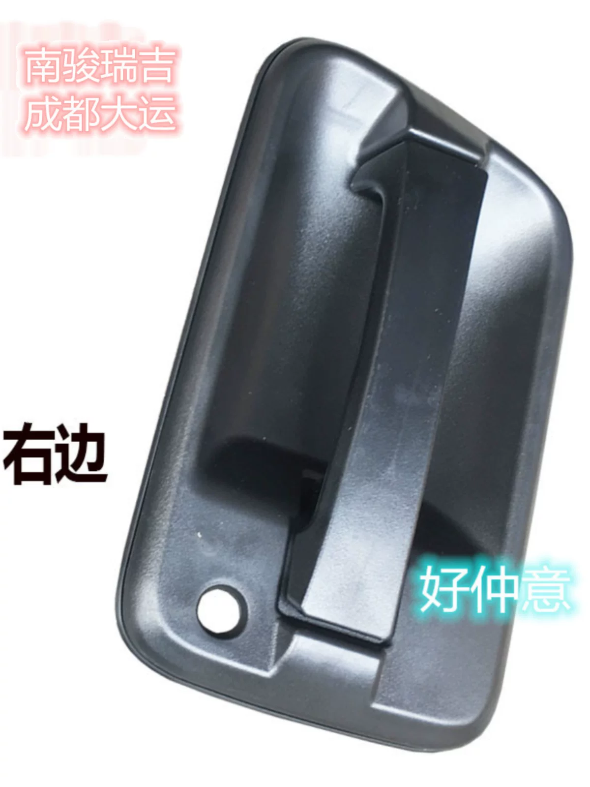 Suitable for modern Nanjun Ruigi Chengdu Universiade Opuli outer handle door handle inner handle outer handle door handle