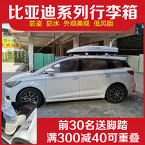 Car roof suitcase BYD Song MAX Pro Tang DM Yuan e2F0 S6 Qin S7 Suitcase Off-road Bike Rack