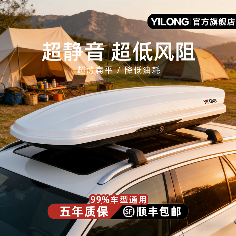 Roof Luggage Box Suv Large Capacity Sunken Type New Ultra-Thin Universal Car Luggage Rack Travel Box Roof Box