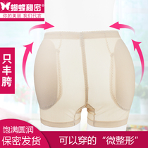 Natural thin section fake ass only Feng hip addition of wide hip bones cushion recessed Feng teething hip and hip underwear female false hip