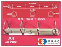 Metal A4D type 4 hole binder four hole metal binding clip Q type 3 hole hardware folder accessories large clip