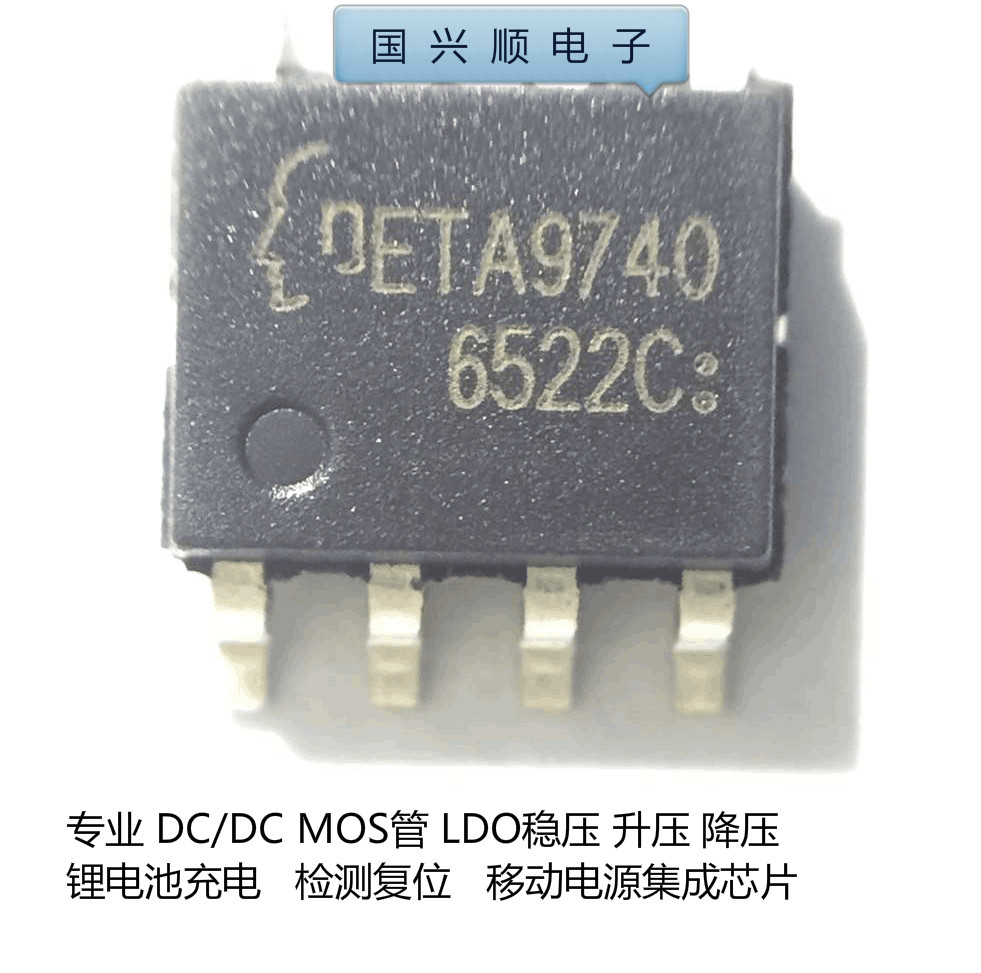 ETA9720 1A charge and discharge three-in-one mobile power chip synchronous rectification can replace ETA9740