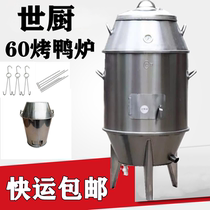 Stainless steel 60cm double-layer charcoal roast duck stove Rooster Grill chicken grill lamb chop stove Grill Grill Grill stove