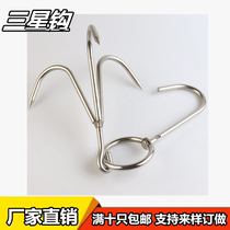 Bold stainless steel three-star pork hook High-quality roast hook three-char siu roast hook beef hook slaughterhouse hook