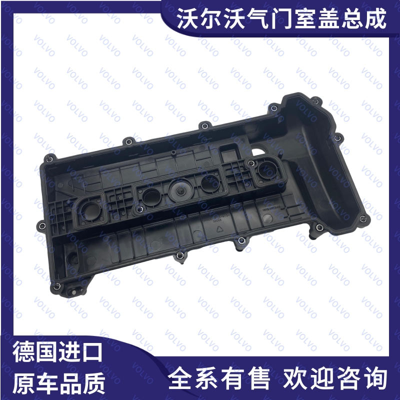 如何选择适合的沃尔沃原厂气门室盖总成?-气门室盖-淘宝百科网