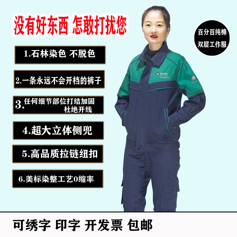 State Grid Workwear Suit Men's Summer Thin Cotton Top Electrician Electric Welding Beijing Electric Power Labor Insurance Customization