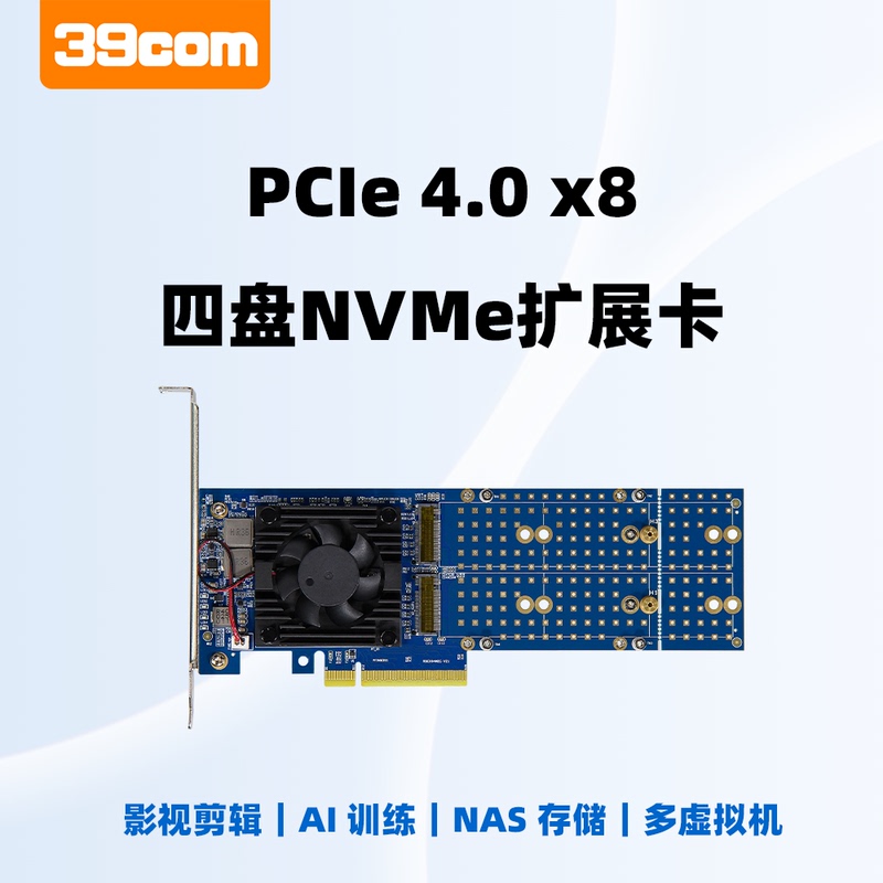 M.2 Hard Drive Nvme Expansion Card Pcie 4.0X8 No Need to Split Plx88024 Video Editing Nas Feiniu