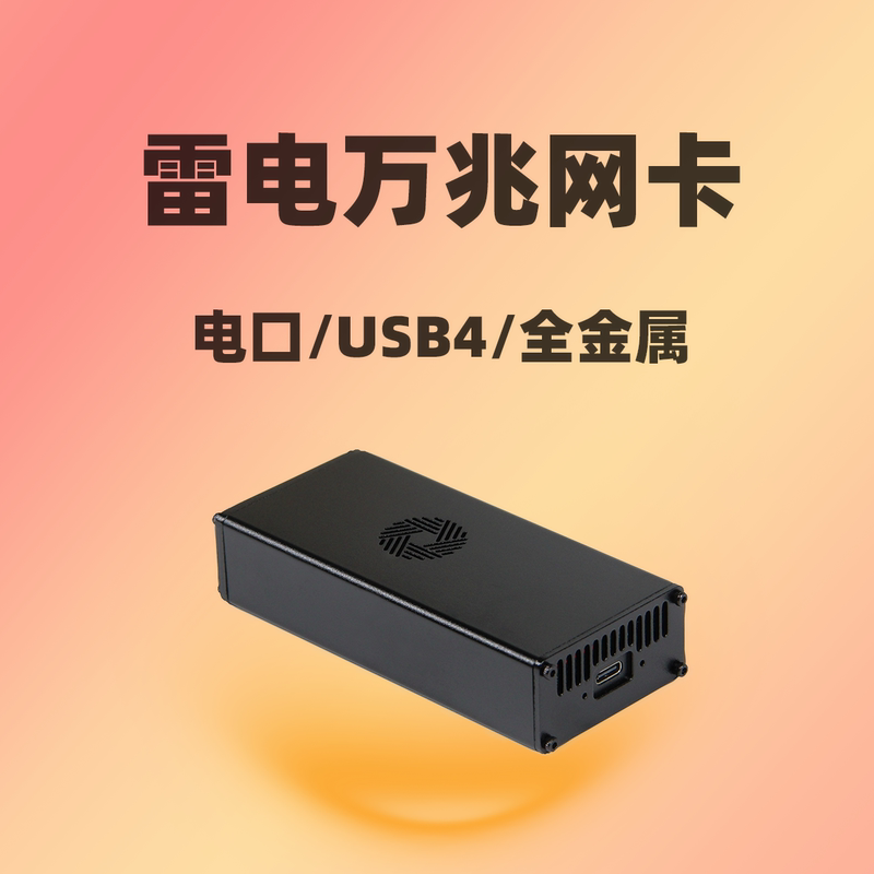 Usb4 Network Card 10g Electrical Port Compatible with Thunderbolt 3/4 Single-Port 10Gbps Rj45 Ethernet Card Supports Apple Imac