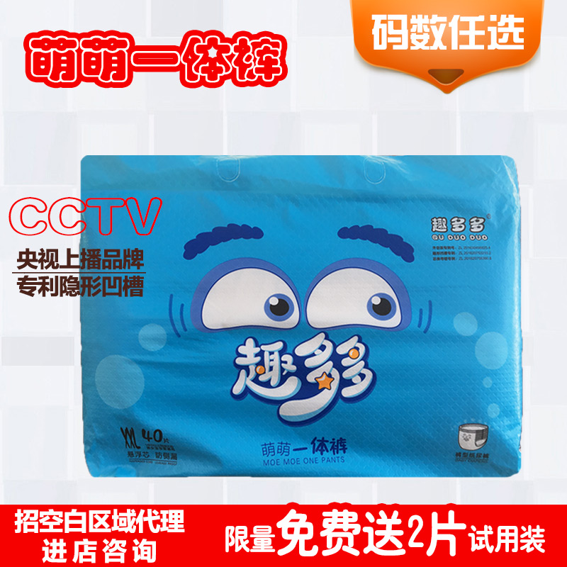 The new fun and cute all-in-one pants bag hip ultra-thin breathable diapers can't afford lumpy diaper pull-up pants