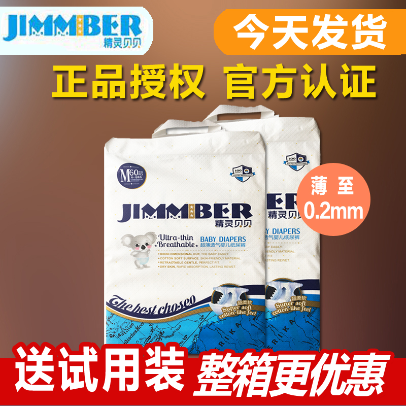 Elf Beibe Pique Bear breathable ultra-thin S M L XL size optional baby cotton soft diapers diapers - Taobao