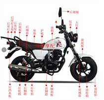 Imitation CF spring breeze baboon motorcycle fuel tank guard plate front and rear clay plate battery box headlight instrument shelf pedal accessories