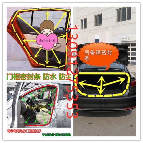 Mazda3 Ma 6323 Fumei to Starride the original door frame Door Frame Sealing Strip Soundproof Waterproof Trunk Adhesive Strip