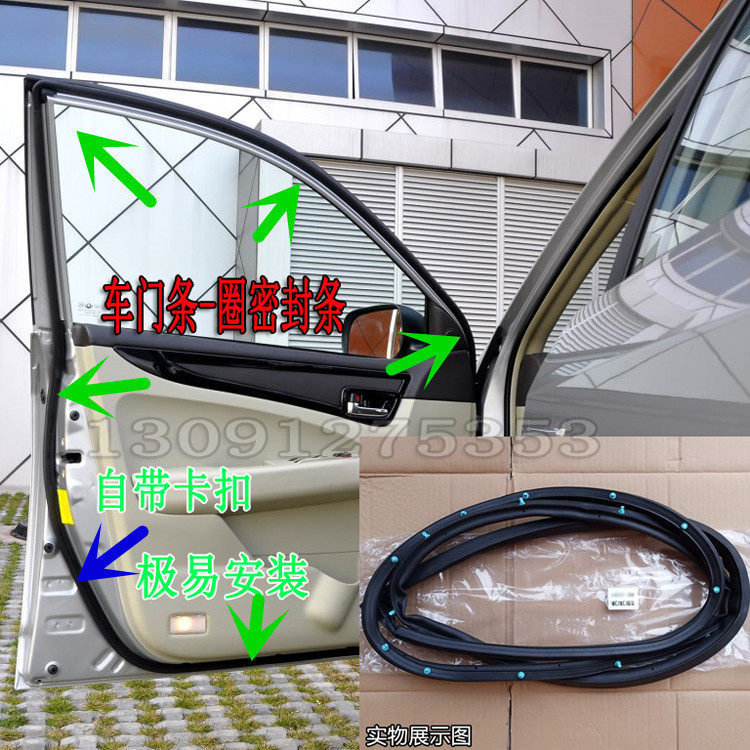 Seahorse 323 Fumei Come 1 generation 2 generation doors sealing strip One generation car door frame soundproof sponge strip accessories