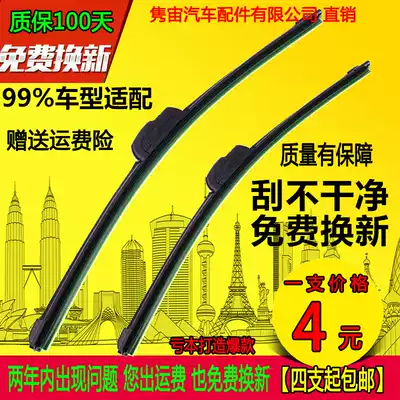 Suitable for electric truck boneless brush piece iron frame with bone three-stage front and rear wiper tape universal type