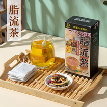 Kamfang fat flow tea 150g boxed barley cassia seed black bitter buckwheat lotus leaf hawthorn orange peel combination with the same health tea