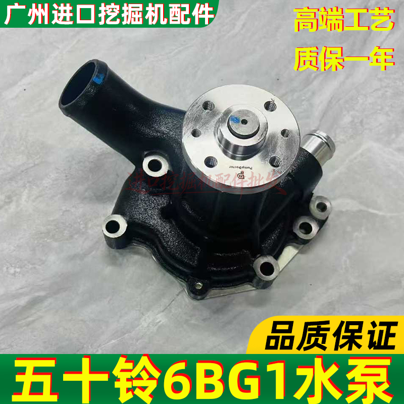 Excavator Hitachi 200-5 Sumitomo 210A1A2 Xcmg 230 Isuzu 6Bg1 Engine Water Pump Cooling Pump