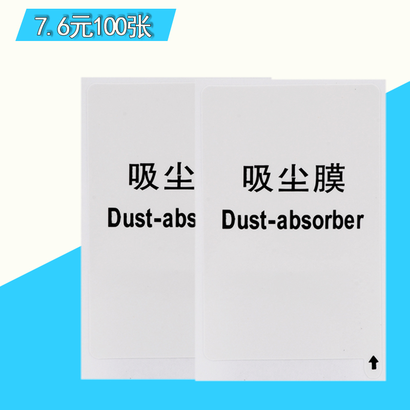 Mobile phone protective film dust removal screen dust removal adhesive antistatic dust suction adhesive grey paper steel film Adhesive Film Adhesive tool General