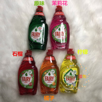 3 pieces of German imported Fairy food grade concentrated detergent household tableware fruit and vegetable detergent
