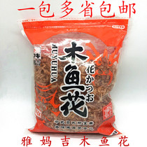 Japanese Cuisine Small Yumma Gemi Wood Fish Flowers Affordable 500 gr Dance Uwinter octopus Burning Firewood fish Yamaghi