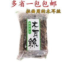 Japanese cuisine White-backed black fungus silk 1kg Japanese ramen with stir-fried soup 1 pack of multi-provincial soup