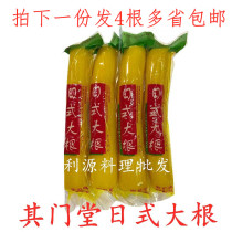 Its doors hall day style large root 4 roots * 450 gr sushi cuisine Purple Vegetable rice Japanese Sauce Vegetable Yellow Radish Strips