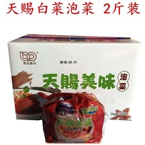 Tianci delicious Kimchi Kimchi Fresh Korean spicy and sour cabbage Next meal x-style Kimchi 1kg